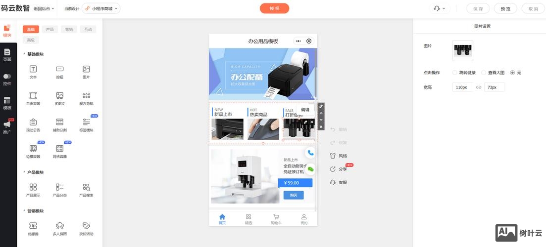 如何建一个网商城