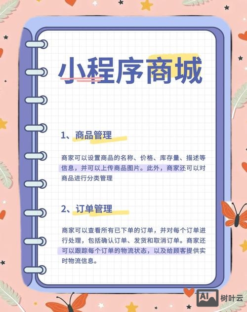 如何建一个网商城