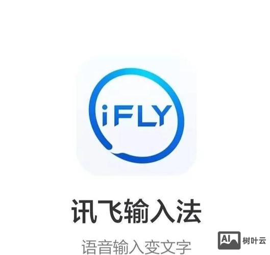 讯飞语音交互命令词表