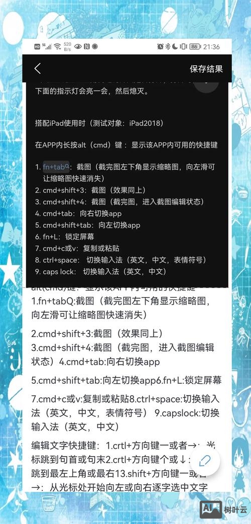 讯飞语音交互命令词表