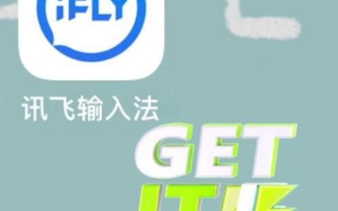 讯飞语音交互命令词表有哪些核心命令？