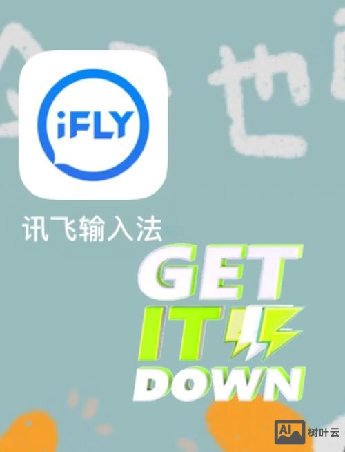 讯飞语音交互命令词表