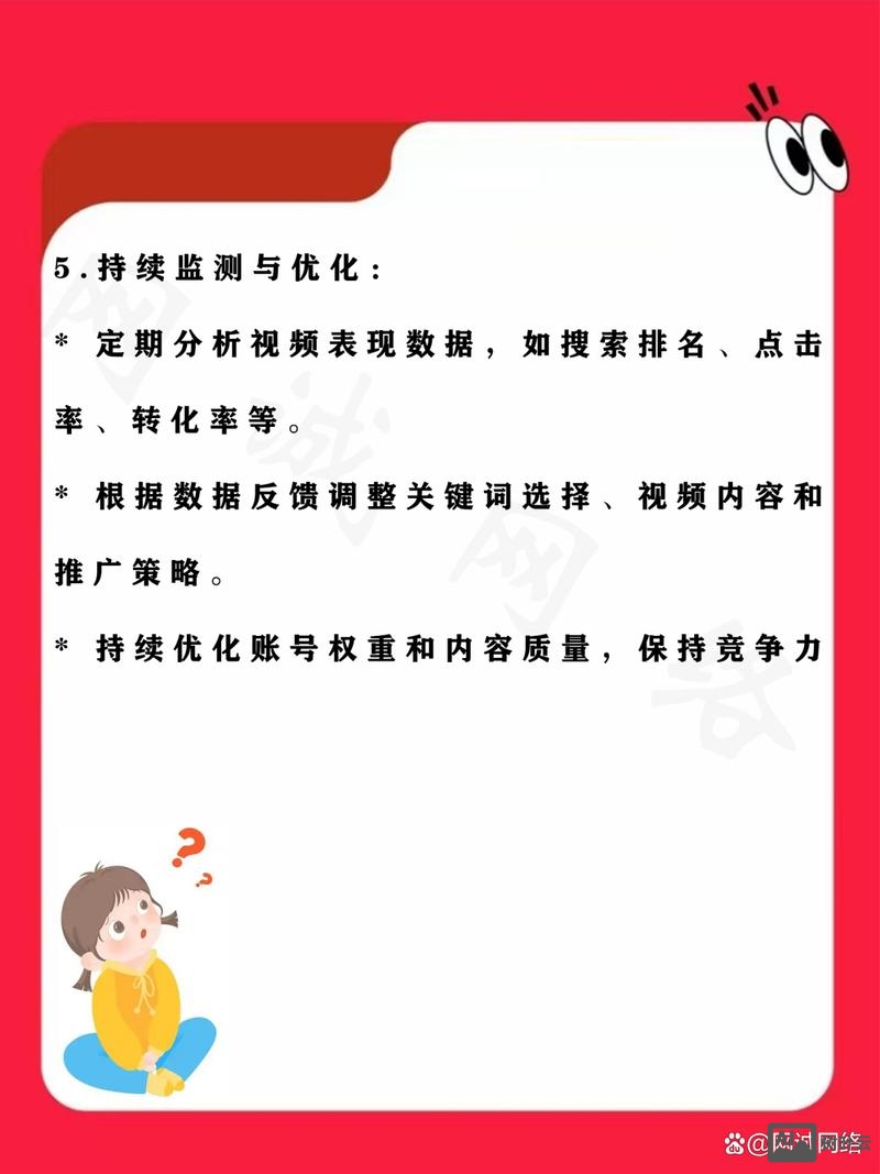 关键字排名如何做