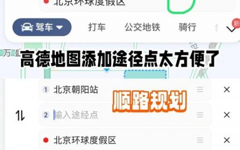 如何将地图添加至页面？