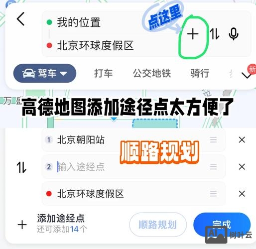 如何将地图添加至页面
