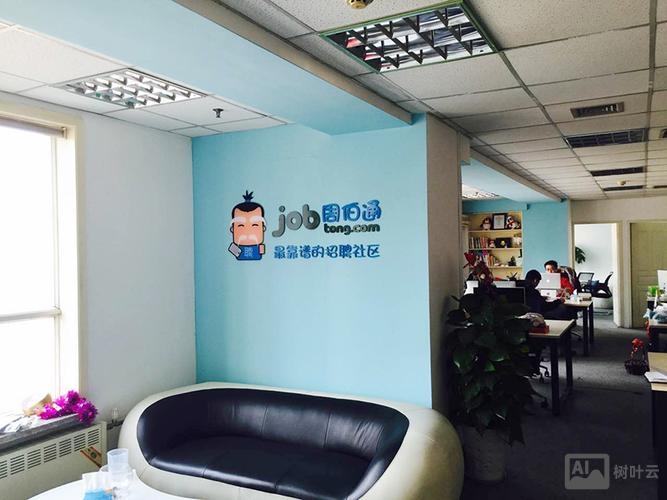 周伯通招聘 北京