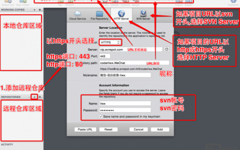 svn命令行具体怎么用？