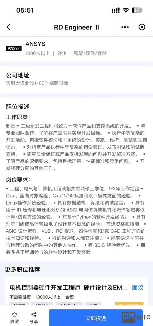 eda公司招聘