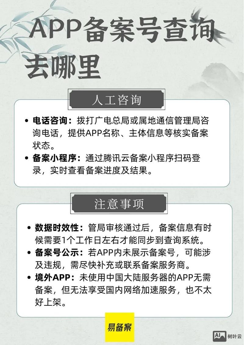 如何查询备案的服务商