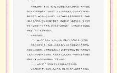 企业品牌知名度如何有效提升？
