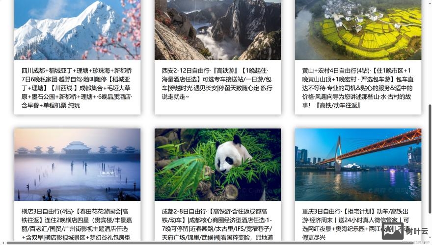 ps如何制作web旅游网页