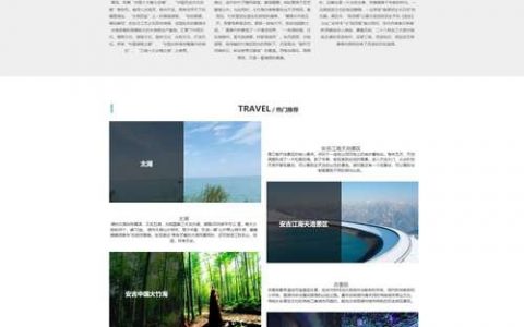 PS如何制作Web旅游网页？步骤方法有哪些？