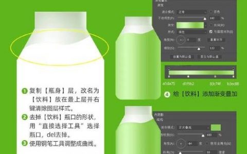 PS如何做出拟物图标？关键步骤有哪些？