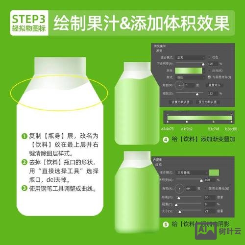 ps如何做出拟物图标