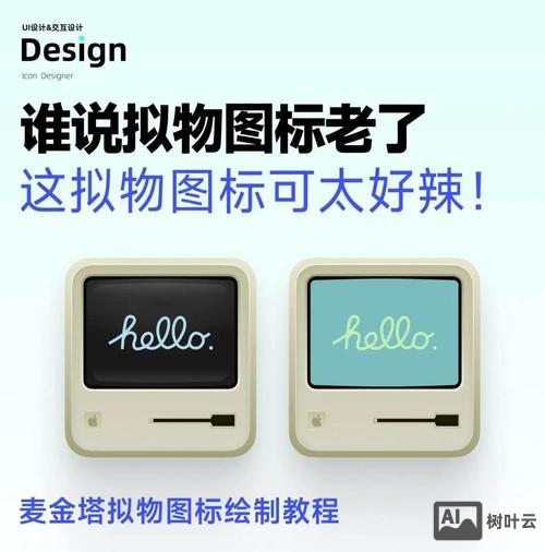 ps如何做出拟物图标