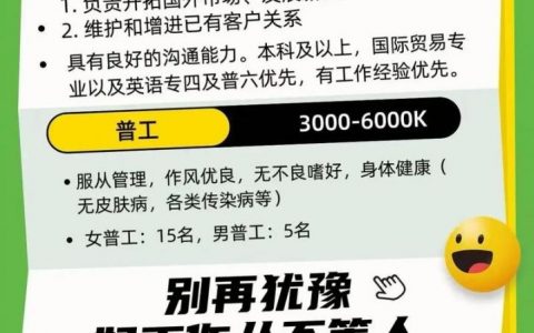 杭州淘宝招聘，岗位要求与薪资如何？