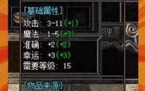 传奇世界单机GM命令有哪些？