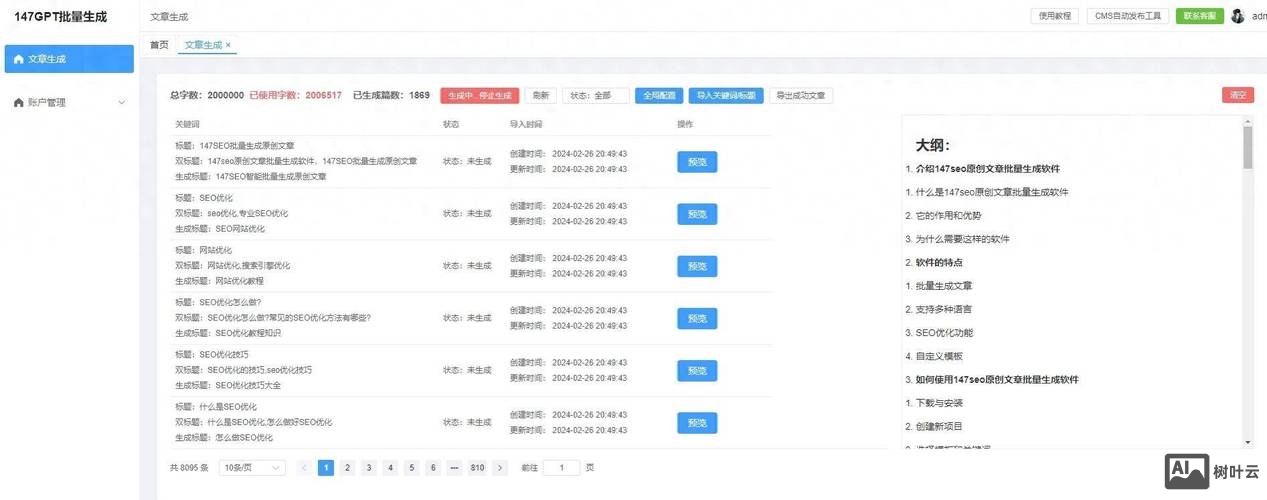 南京如何优化搜索引擎