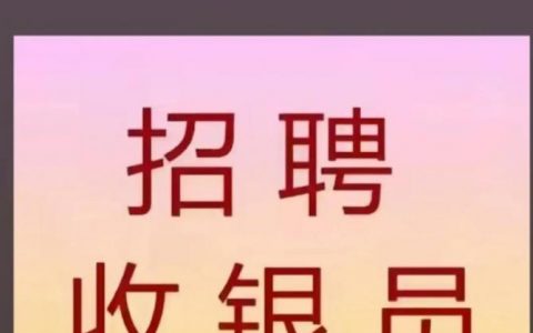 当红齐天招聘，具体岗位和要求是什么？