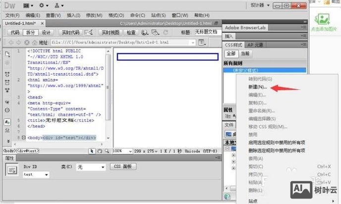 dw如何使用h1标签