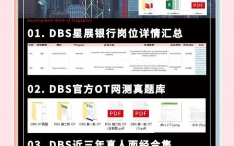 新加坡ebs招聘，有哪些岗位要求？