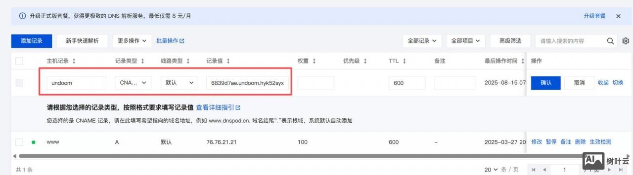 域名管理权限如何转移