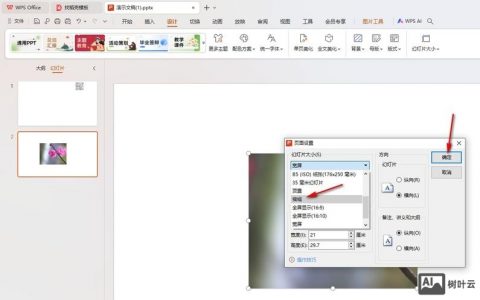 如何让页面风格保持一致？