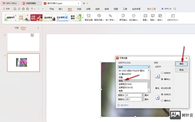 如何保持页面风格一致