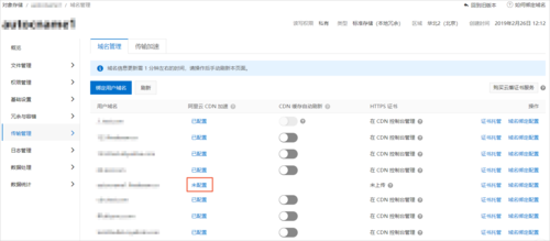 如何申请域名控制台么