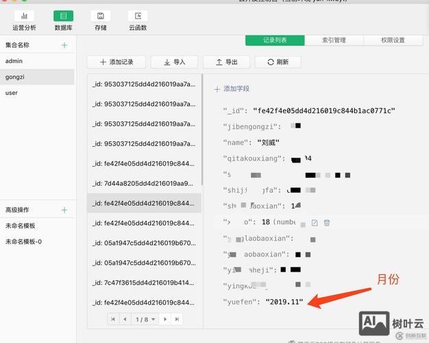 命令删除数据库