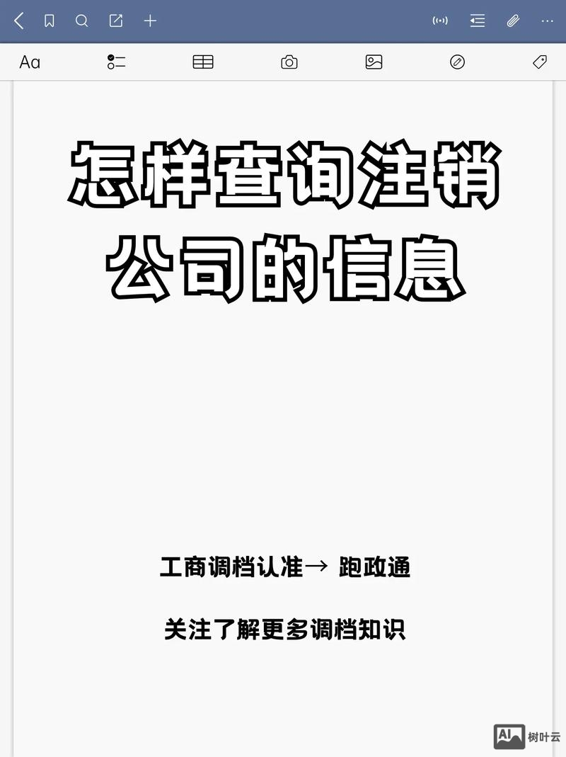 如何查询企业注销备案号