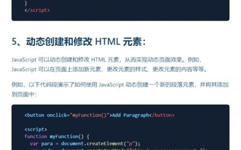 JS如何给HTML的input赋值？