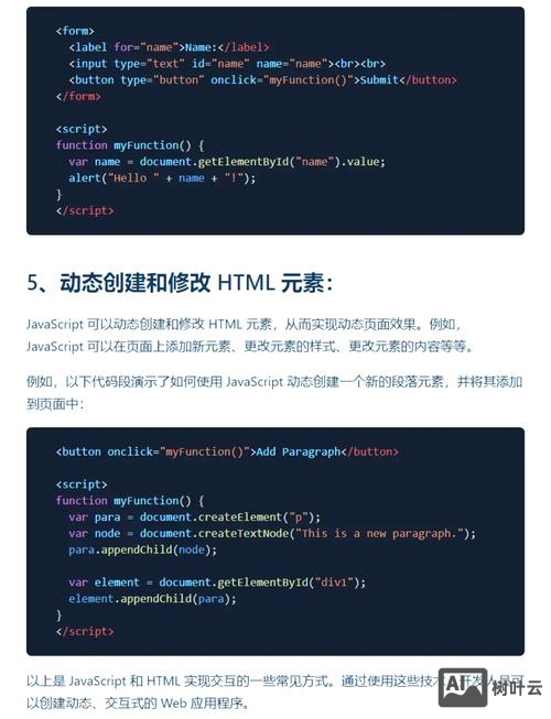 js如何给html的input 赋值