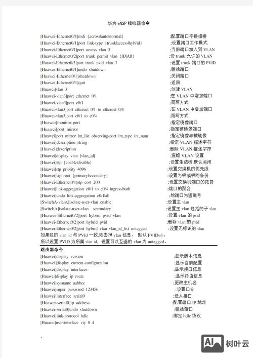 雷电模拟器启动命令