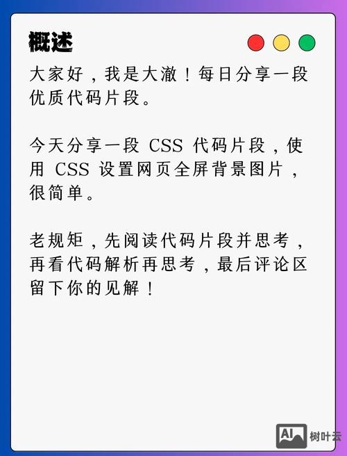 如何制作一个网站背景