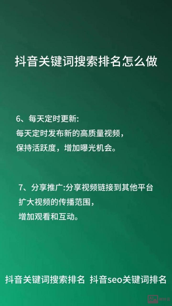 自然搜索如何排在前面