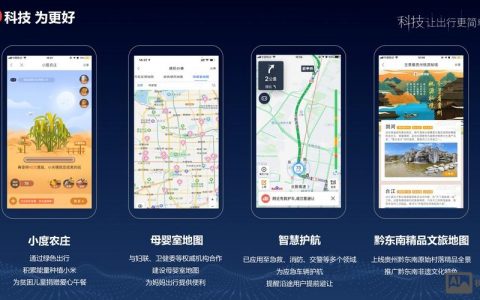 百度地图宣传有何独特策略与效果？