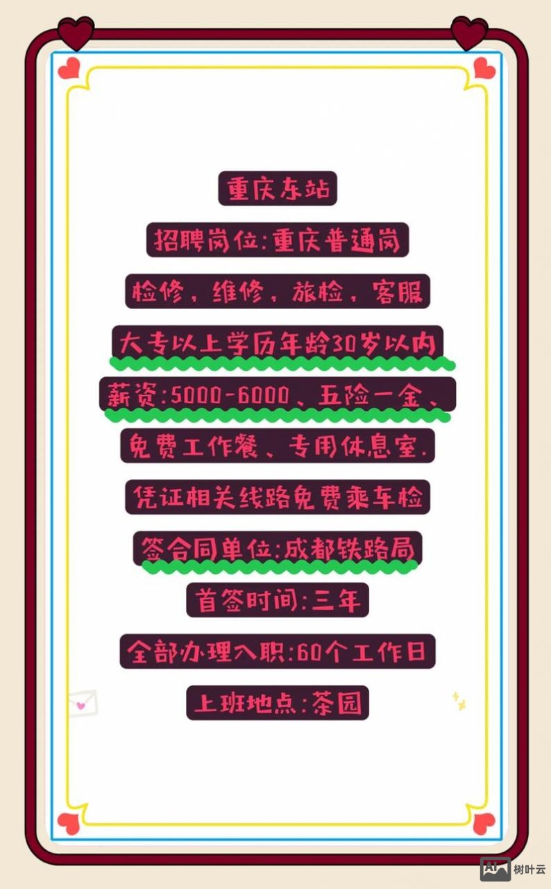 重庆miniphoto招聘