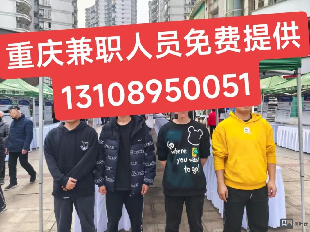 重庆miniphoto招聘