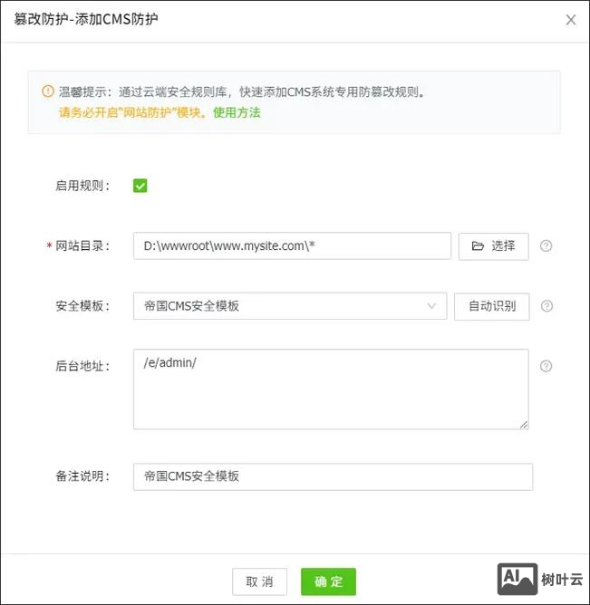 如何安装两个帝国cms