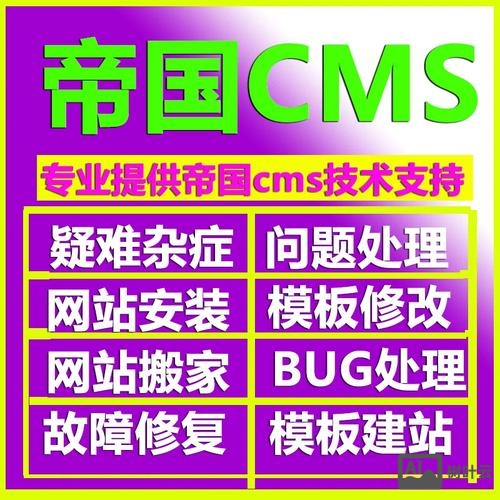 如何安装两个帝国cms