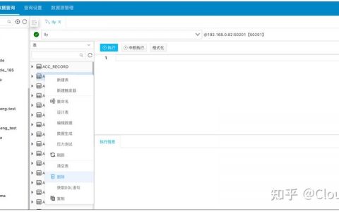 万网数据库清空操作步骤是怎样的？
