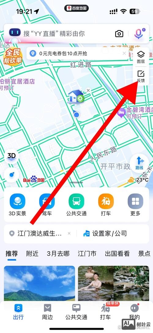 百度地图如何增加点