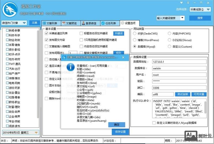 phpcms超链接如何指向list页面