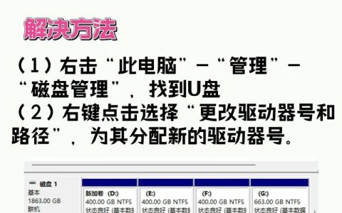 Linux命令行如何操作U盘？