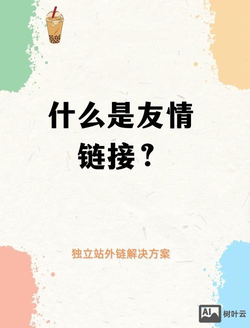 如何不显示友情链接