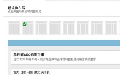 如何隐藏网站友情链接？