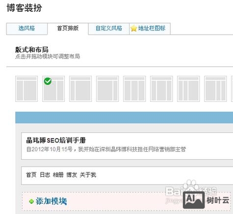 如何不显示友情链接