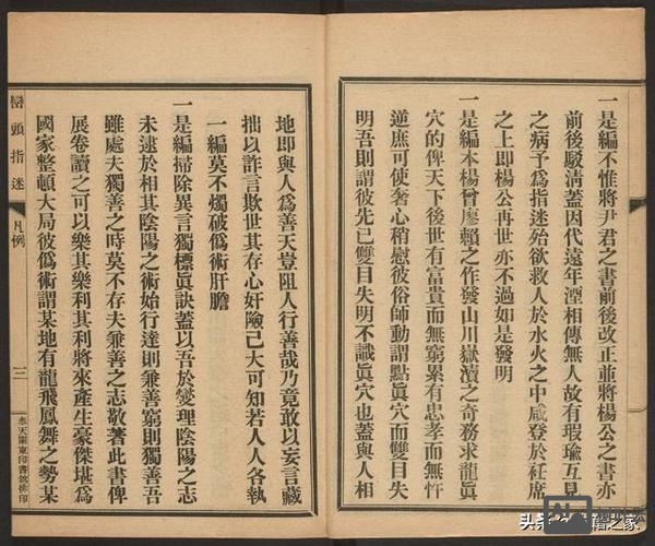 如何进入头条a古籍之家