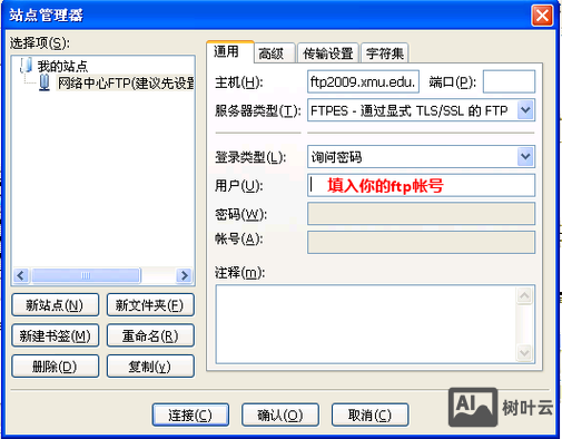 服务器没有ftp命令